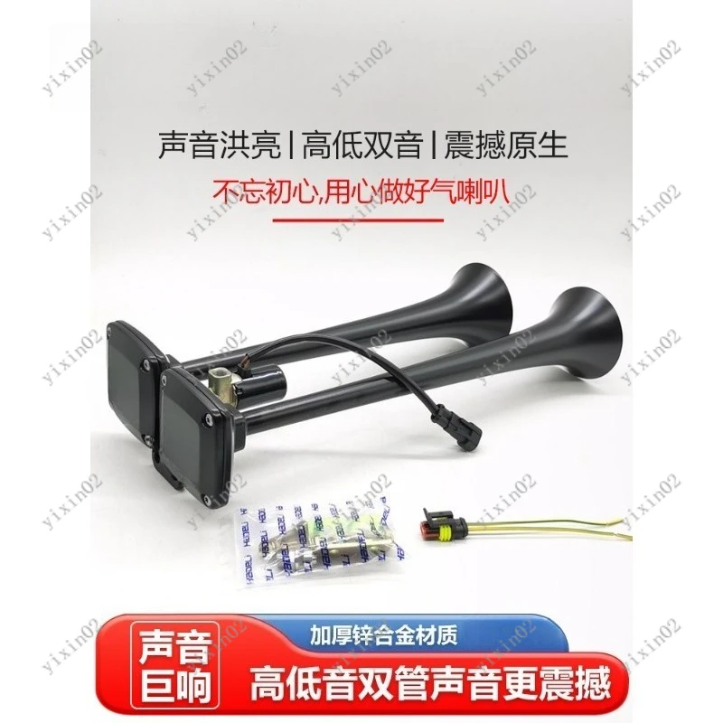 

Air Horn 12V 24V Electric Control Super Loud Dual Tone For Truck Lorry Bus Modified High And Low Pitch Air Horn