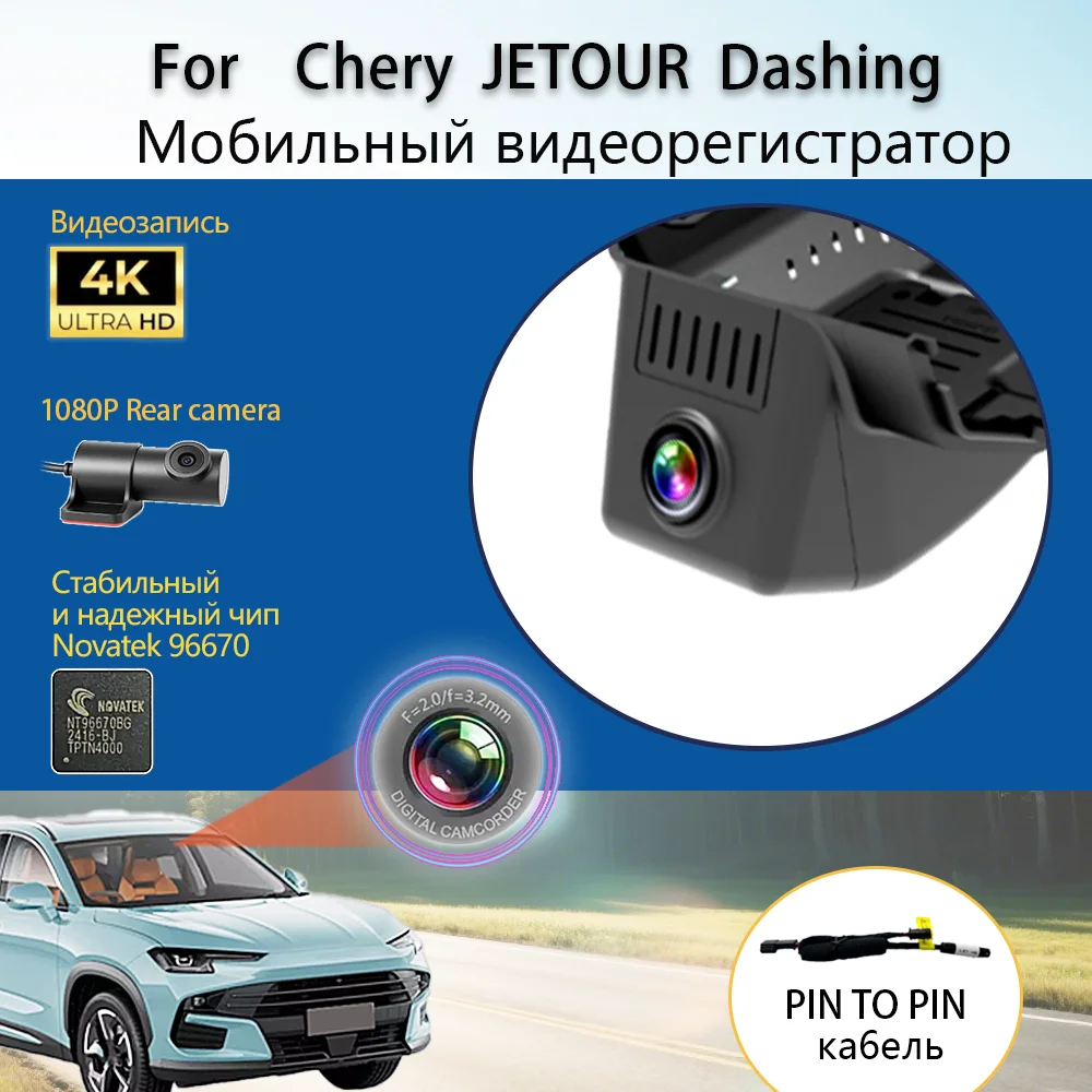 

Customized OEM Plug and play For Chery Jetour Dashing Model Year 2023 to 2025