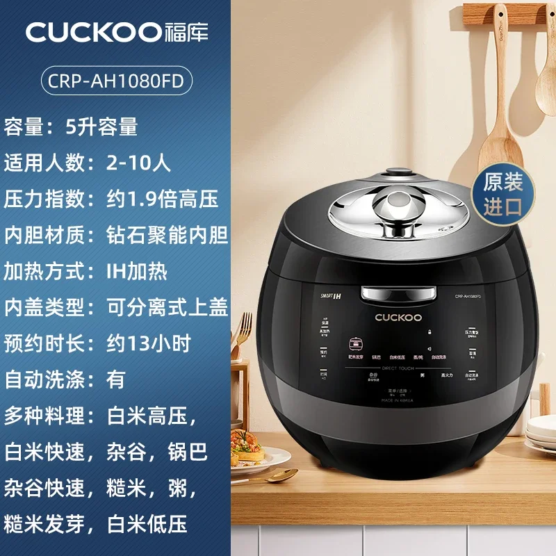 

CUCKOO Imported Diamond Shaped Liner High Pressure IH Voice Rice Cooker 1080FD Rice Cooker