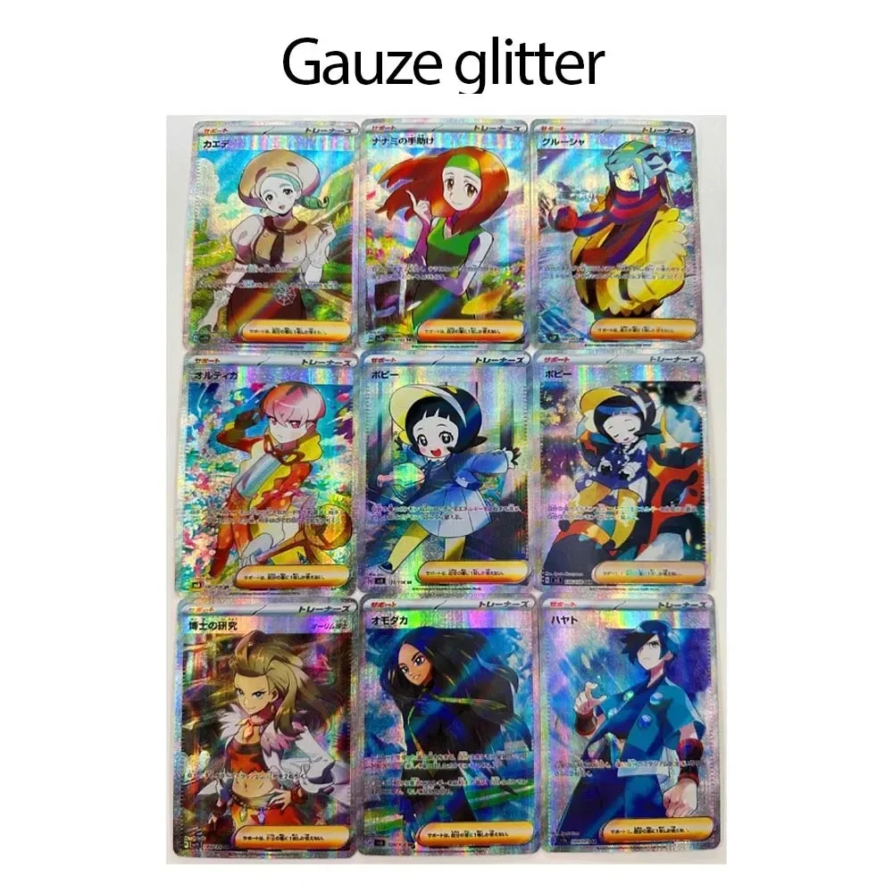 DIY Pokemon Trainer Homemade Series Japanese 16th 9pcs Kaede PTCG Color Flash Gauze Glitter Anime Collection Card Holiday Gift