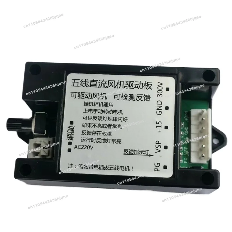 

Frequency Conversion Air Conditioner Cabinet Hanging Machine Five-wire DC Fan Drive Board Maintenance on-site Inspection