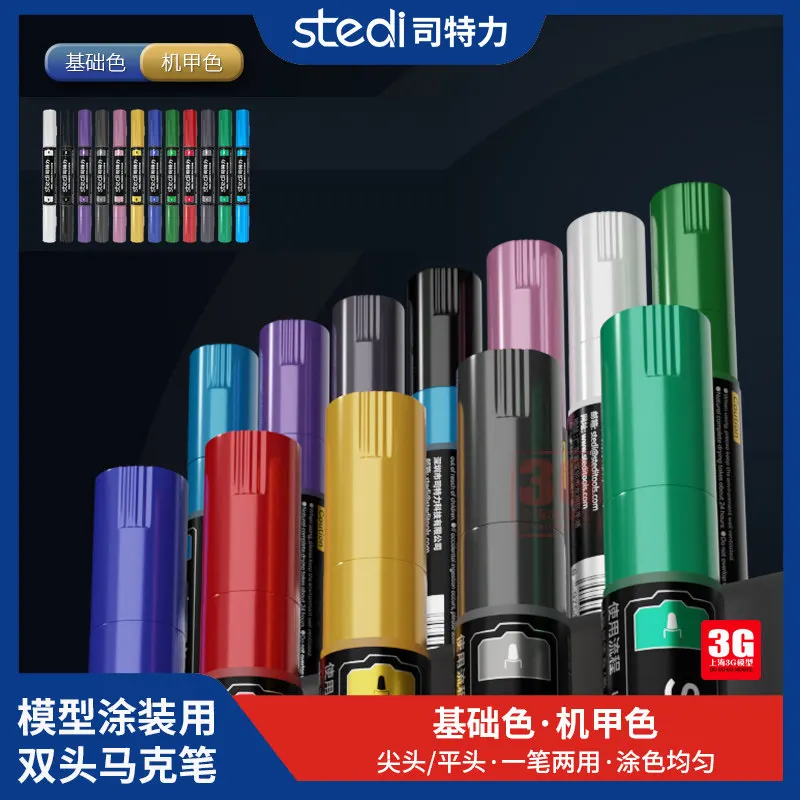 Stedi  basic color metal marker, assembly model coloring tool, suitable for model enthusiasts handmade DIY supplies