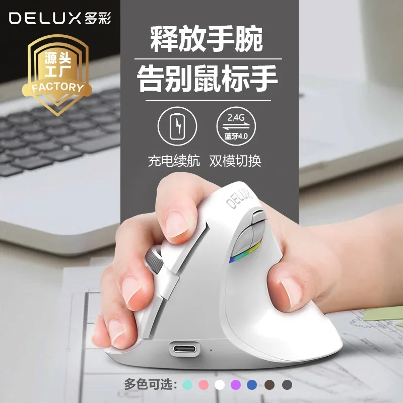 Delux M618 Mini Mouse Wireless Vertical Gaming Mouse White Bluetooth 2.4GHz Ergonomic RGB Rechargeable Silent click Mice Office