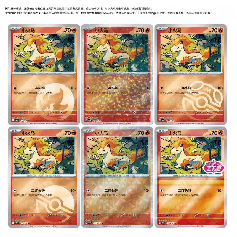 Pokemon Gem Pack Vol.5 Booster Box Ptcg Simplified Chinese Trading Card Collection Gem Pack Vol 5 Exquisite Card Toy fans Gifts
