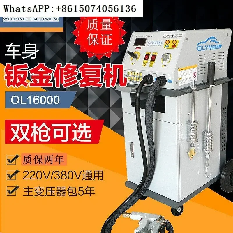 Automotive appearance machine,  ,sheet metal machine, body indentation machine, 220V