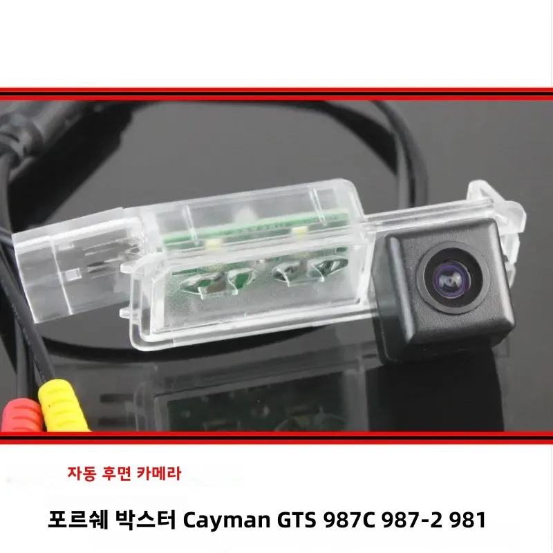 For Porsche Boxster Cayman GTS 987C 987-2 981 HD CCD Car Reverse Backup Rearview Parking Rear View Camera Night Vision