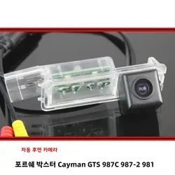 For Porsche Boxster Cayman GTS 987C 987-2 981 HD CCD Car Reverse Backup Rearview Parking Rear View Camera Night Vision