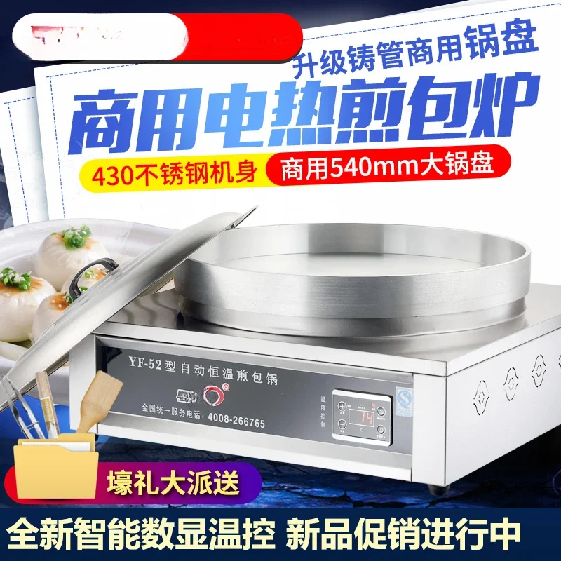 Yuehua water frying pan Desktop electric frying pan Commercial fresh Electric cake pan Fresh Fried