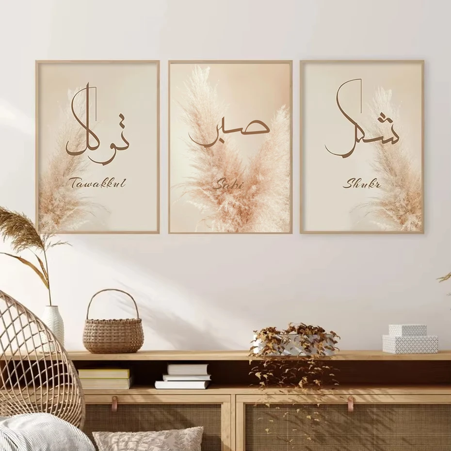 

Islamic Arabic Calligraphy Beige Reed Pampas Grass Poster Wall Art Canvas Painting Print Picture Living Room Bedroom Home Decor