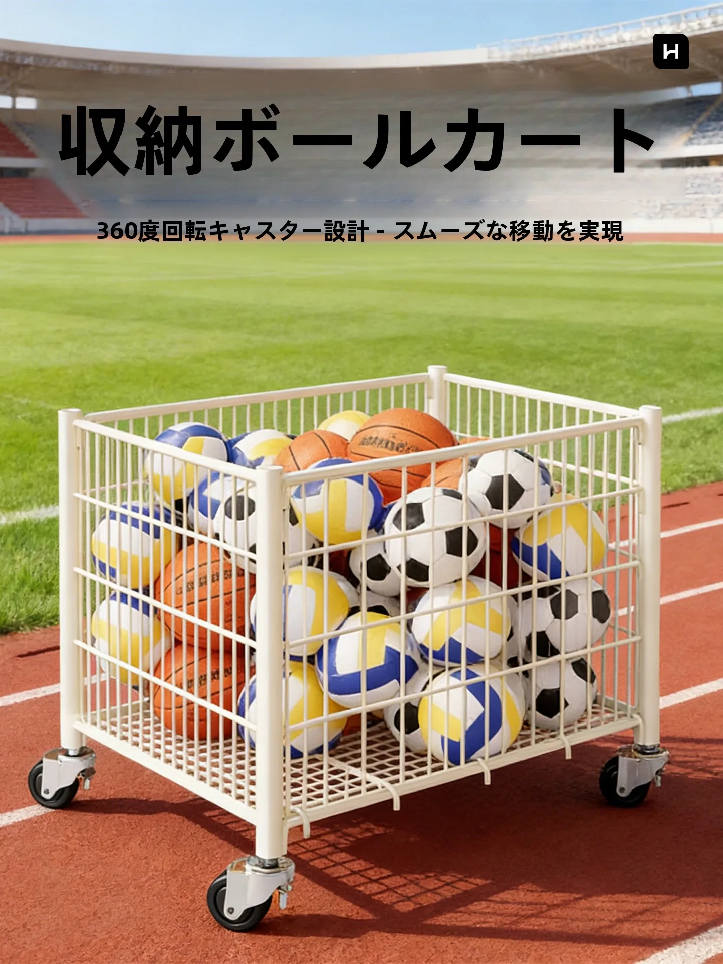 scaffale-mobile-per-stoccaggio-attrezzature-sportive-di-grande-capacita-per-pallacanestro-e-pallavolo-per-esterni-e-aree-gioco