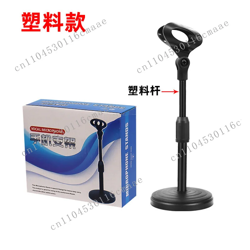 Desktop lifting microphone  holder Live video live streaming host desktop holder