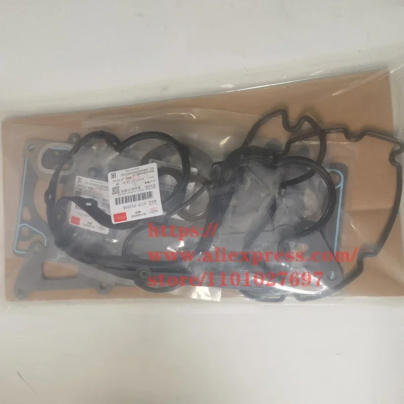 

Комплект для капитального ремонта двигателя CHERY A515 FORA COWIN 2 3 AMULET FULWIN VERY BONUS E5 477, 1.5 л