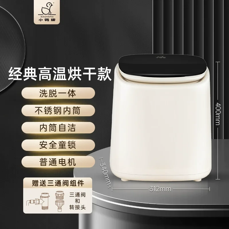 220V Xiaoya Mini Washing Machine Portable Automatic Washer for Underwear Socks Laundry