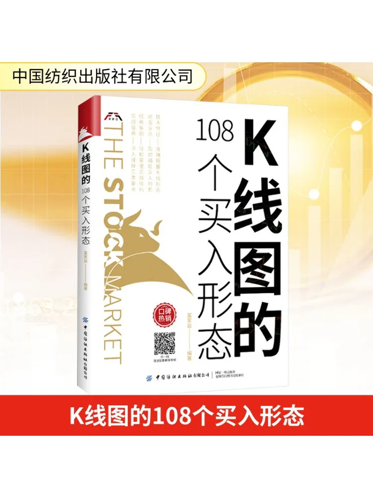 

Book-Winshare 108 Purchased Forms Of K Line Diagrams