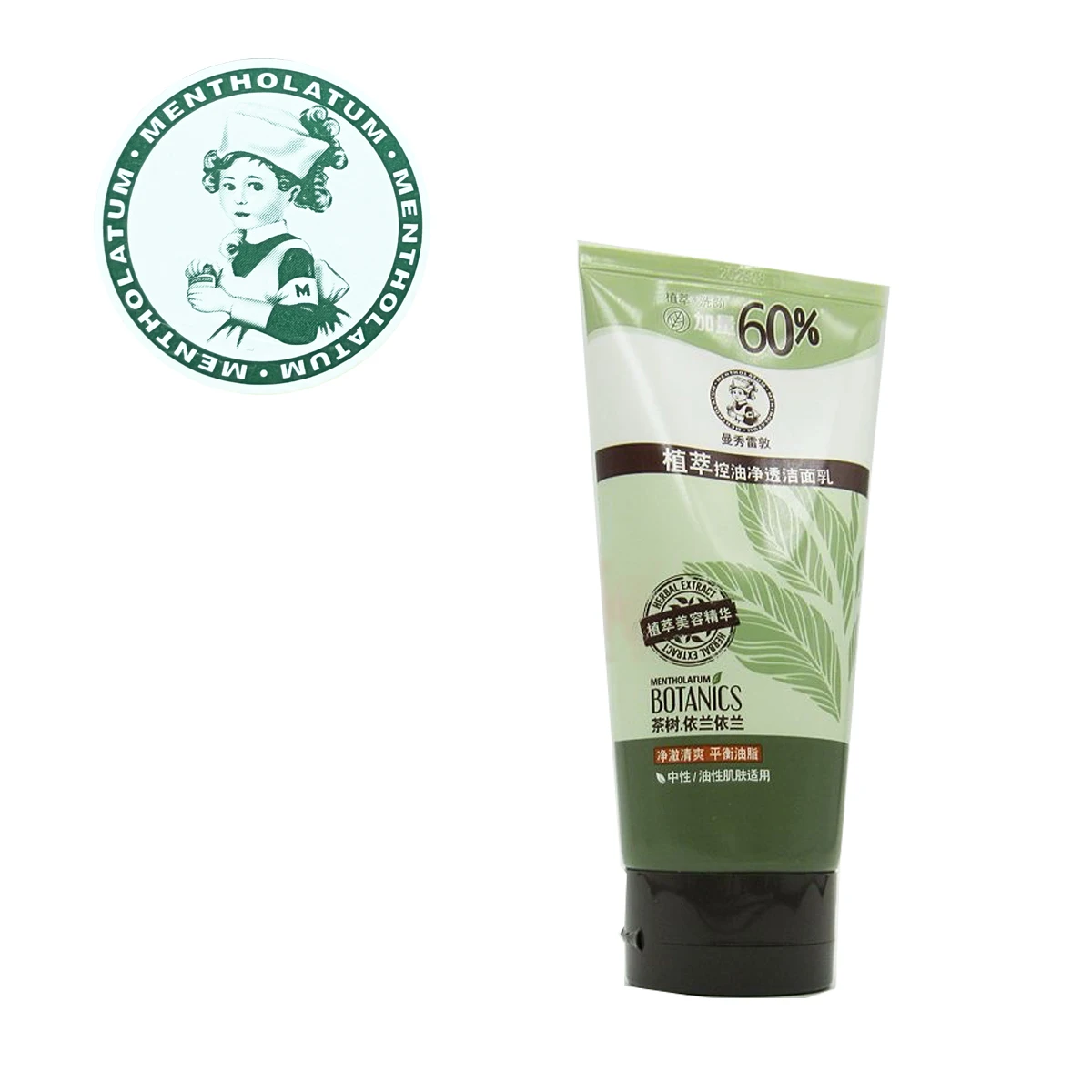 

Man Xiu Lei Dun Plant Extract Oil Control Night Light Cleansing Milk Cleanser makes the skin cleaner, gentle and non irritating