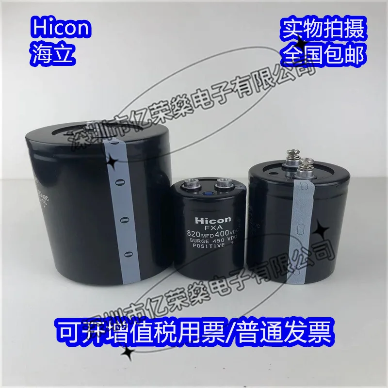 Hicon 450V5600UF 2200UF 4700UF 3300UF 10000UF 400V6800UF capacitor