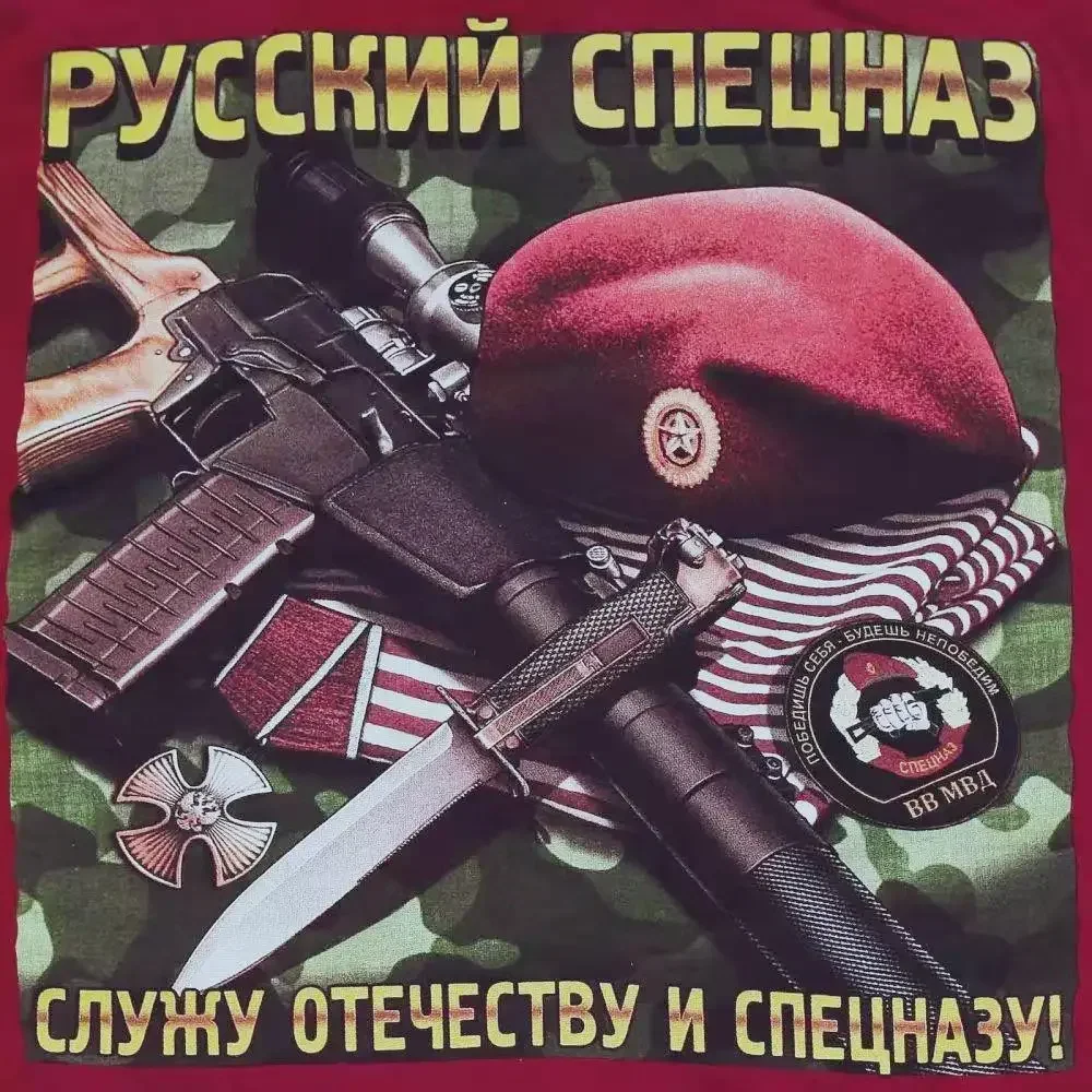 

Russian Spetsnaz Internal Army Special Forces T Shirt. 100% Cotton Short Sleeve O-Neck Casual T-shirt Loose Top New Size S-3XL