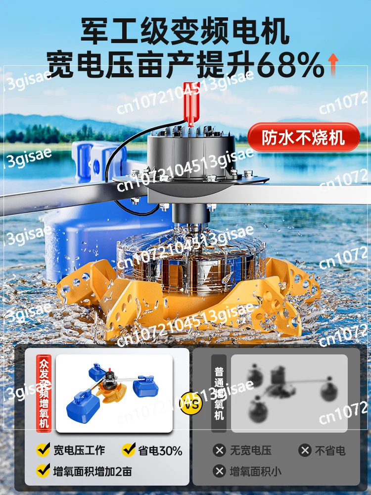 

220V Impeller Type AutomaticLarge-scale Aquaculture Special Aerator 380v Permanent Magnet Frequency Conversion Fish Pond Aerator