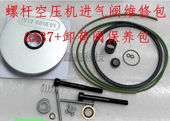 

Atlas Intake Valve 2901162200 Unloading Valve Maintenance Kit GA37 + New Atlas Air Compressor