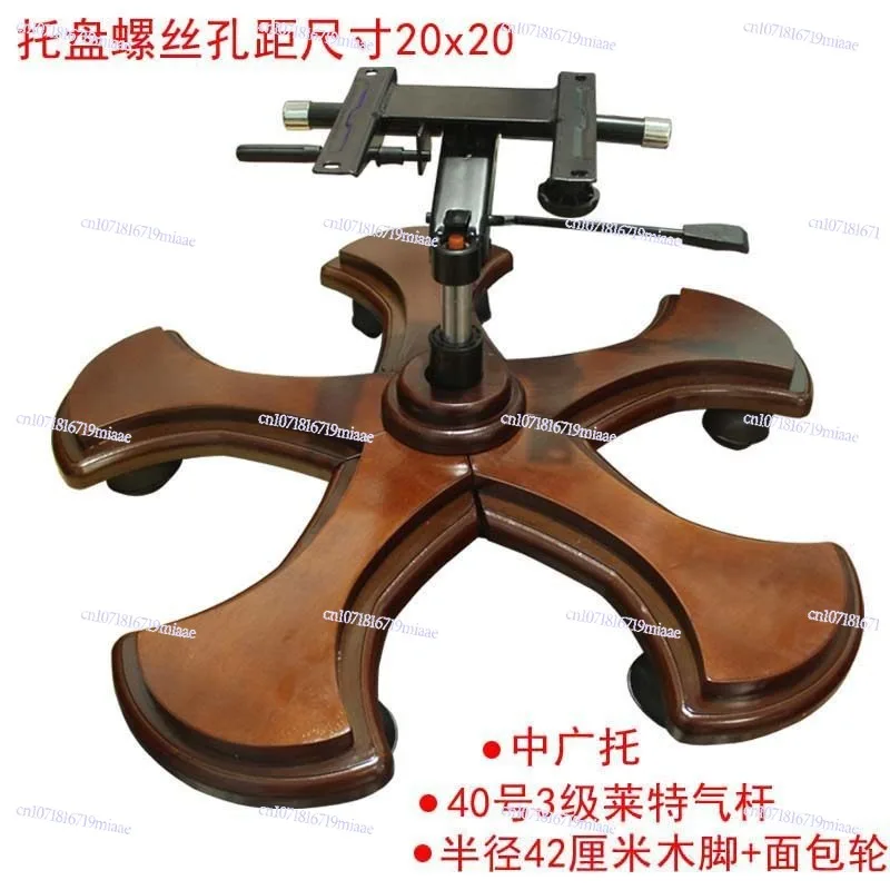 Boss Chair Accessories Swivel Chair Chassis  Accessories Wooden  Tripod Office  Class Base