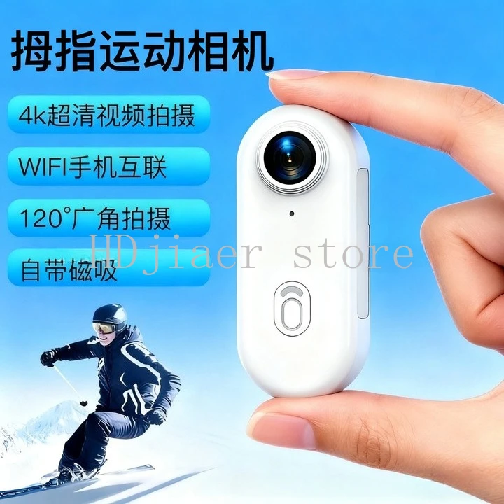 

Thumb riding camera WIFI magnetic back clip H88 sports thumb recorder pet vlog portable