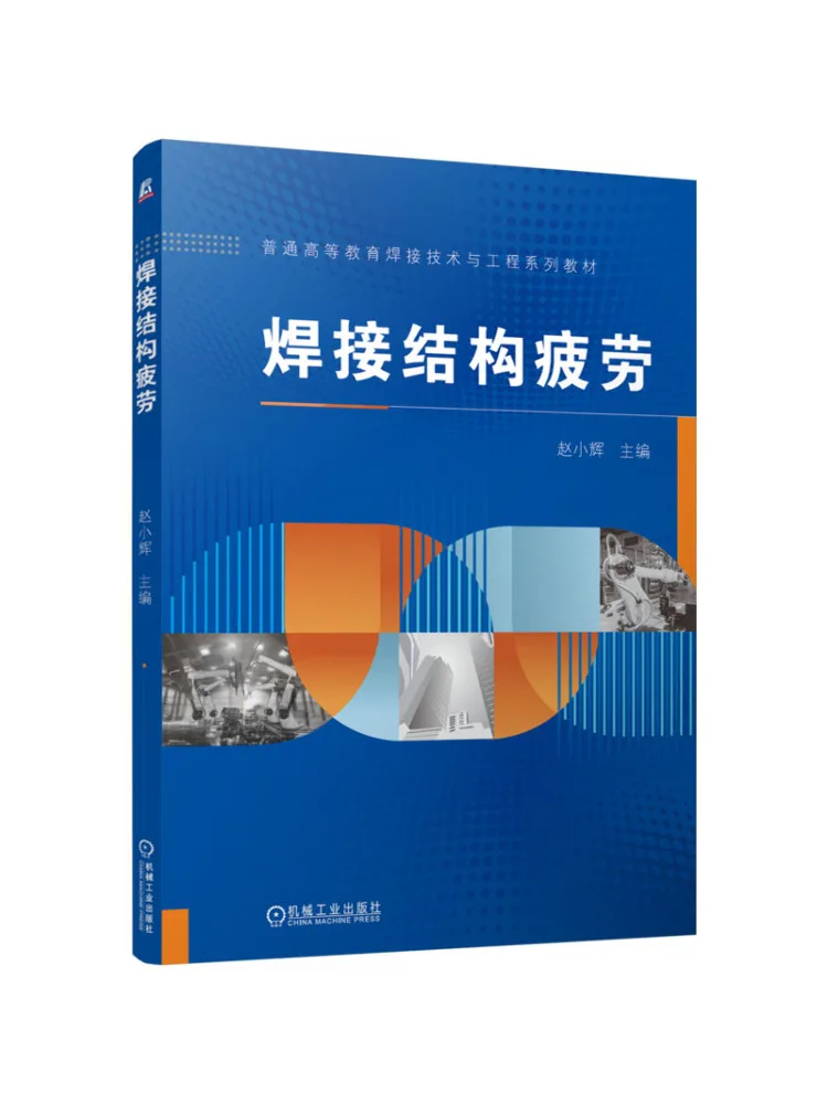 Book-Winshare Welding Structure Fatigue