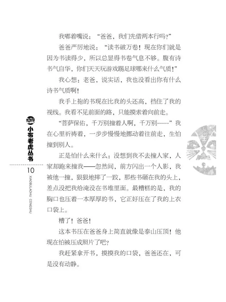 كتاب-Winshare Dad in My Pocket The Unsmiling Transfer Student Memorative Edition