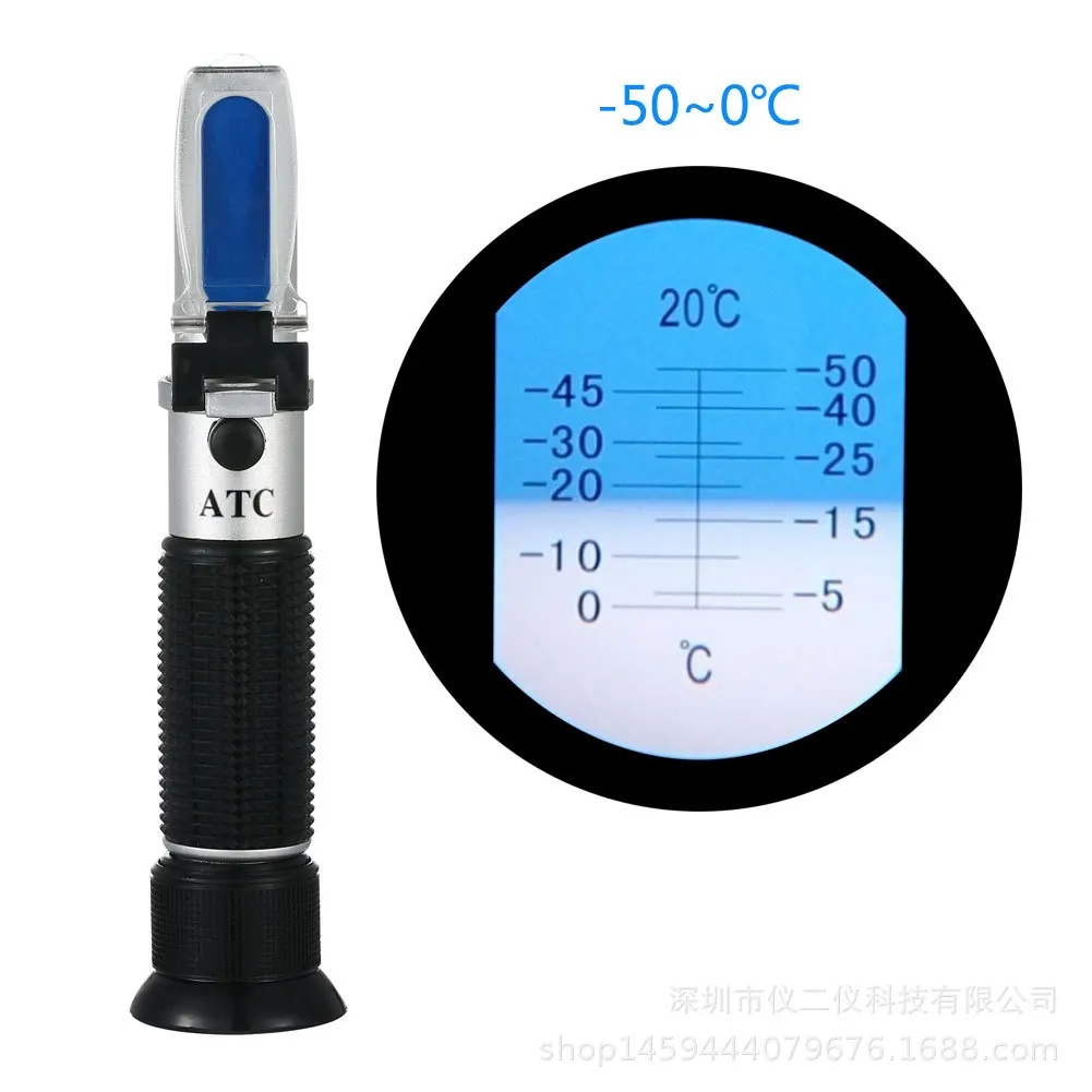 For handheld refractometer, portable methanol freezing point refractometer, glass water, methanol optical meter -50-0
