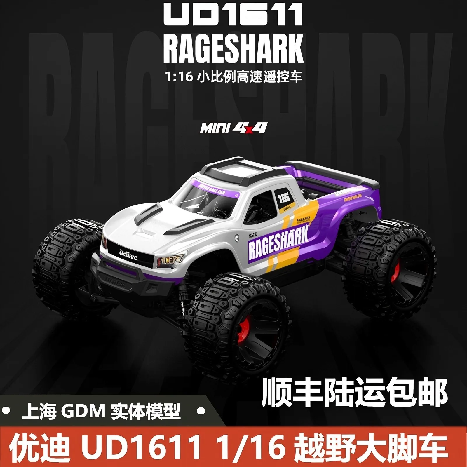 Youdi UD1610PRO M16 бесщеточный внедорожный полноприводный радиоуправляемый пульт дистанционного управления модель автомобиля с дистанционным управлением