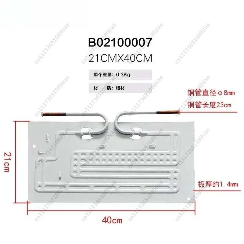 Refrigerator Freezer Evaporator Side Aluminum Plate Inflatable Fresh Keeping Cabinet Cooling System Replacement Part