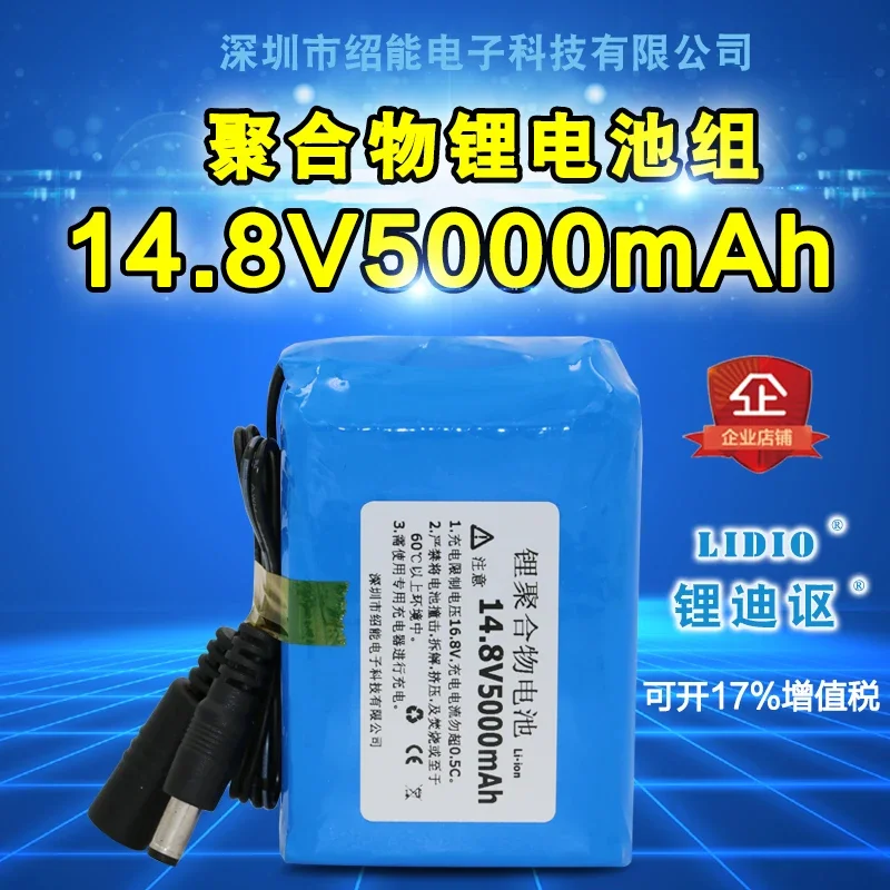 14.8V5000mah lithium battery 16.8V 4 series lithium polymer battery group electric fishing wheel LED lamp