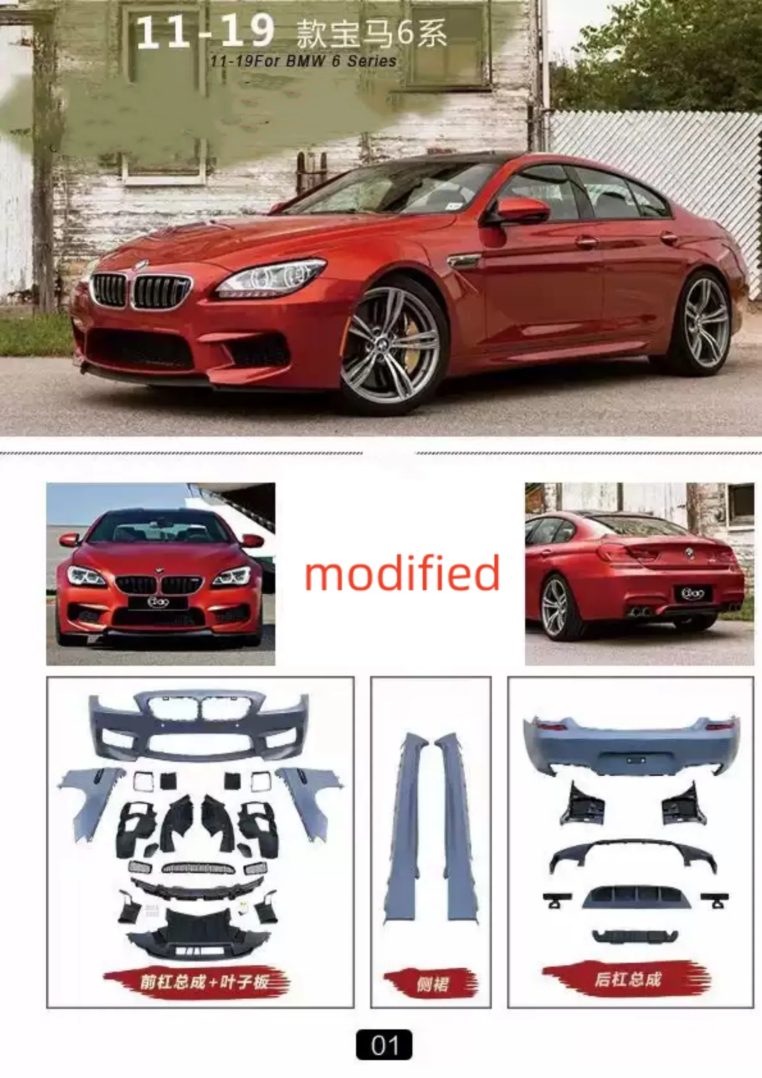 Car Body kit for BMW 6 series F06 modified M6 front rear bumper surrounded Radiator grille fender side skirts