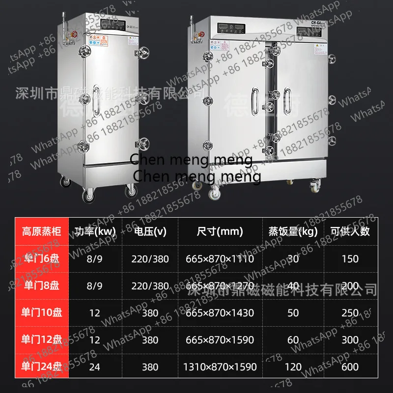 

Zi5556 Commercial Fully Automatic High-Pressure Electric Steamer Cart Electric Heating Steaming Cabinet Rice Steamer
