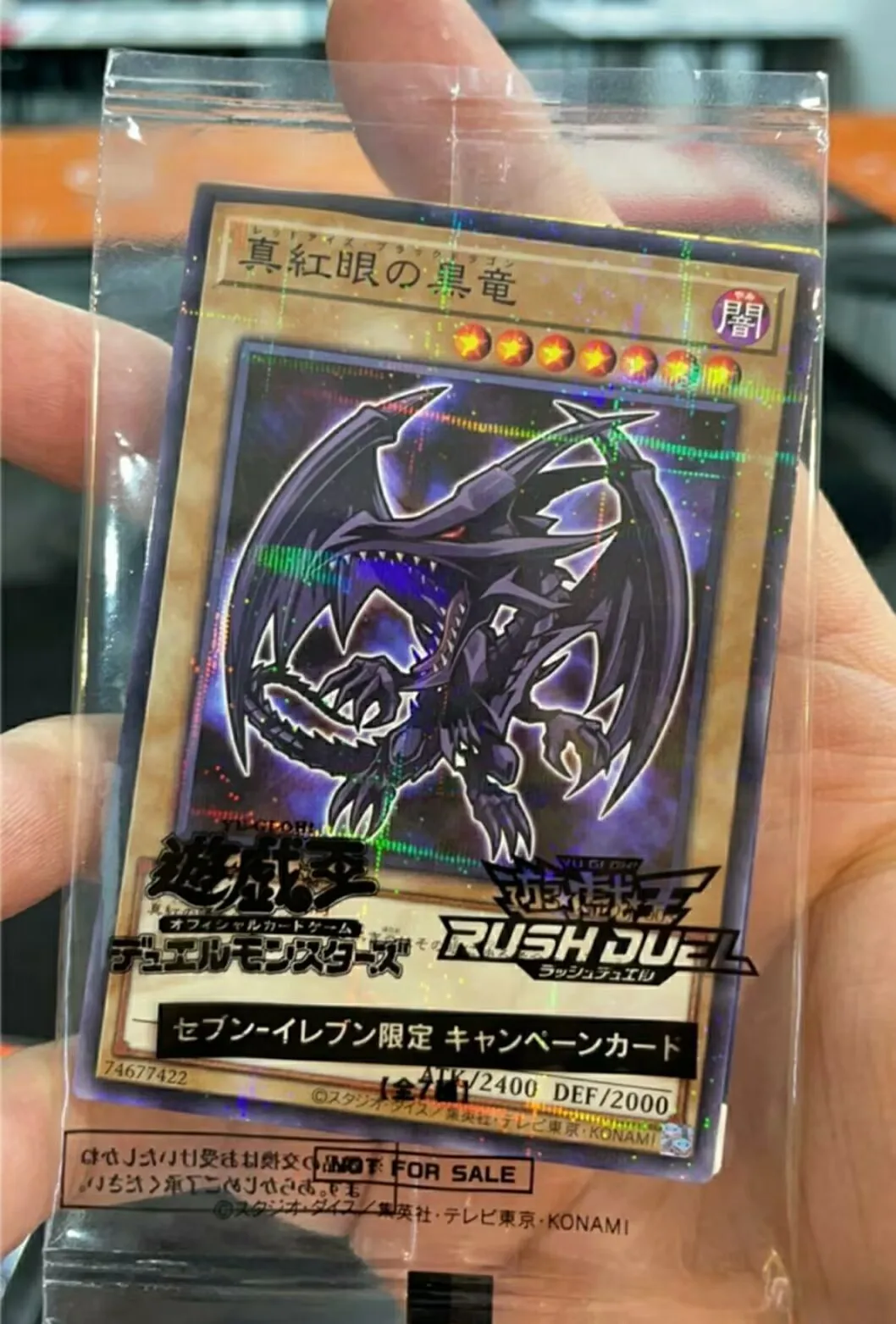 Yugioh KONAMI Duel Monsters 711D-JP003 Red Eyes Black Dragon Normal Parallel Japanese Collection Sealed Mint Card