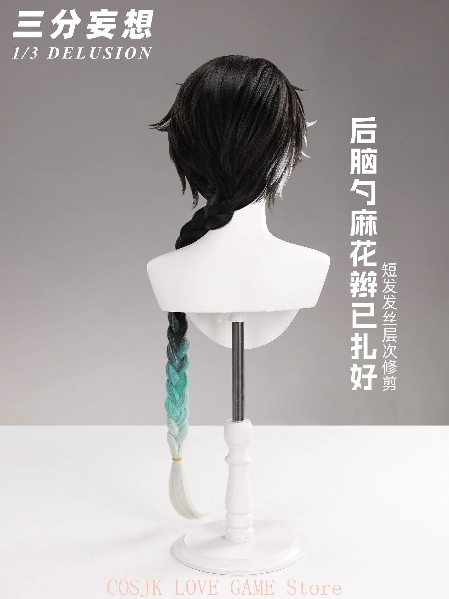 Game Wuthering Waves Jingran Cosplay Wig Props Kurogame Jingran Role Play Gradient Braided Hair Wig Halloween Party Male view 3