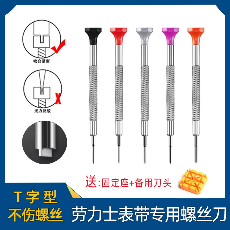 Table repairing tools Table section screwdriver T-tip non-slip tape driver seahorse screwdriver