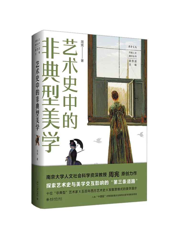 

Book-Winshare Non Typical Aesthetics in Art History