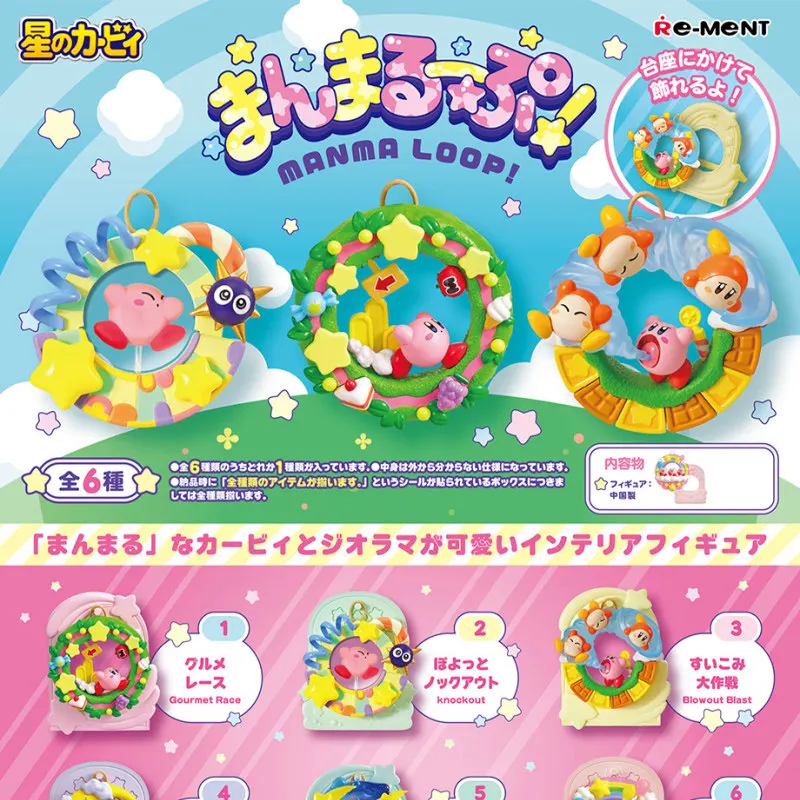 

Re-Ment Kirby Manmaru Loop Blind Box Round Wreath Decorative Figure Hanging Desktop Ornament Anime Collectible Mystery Capsule