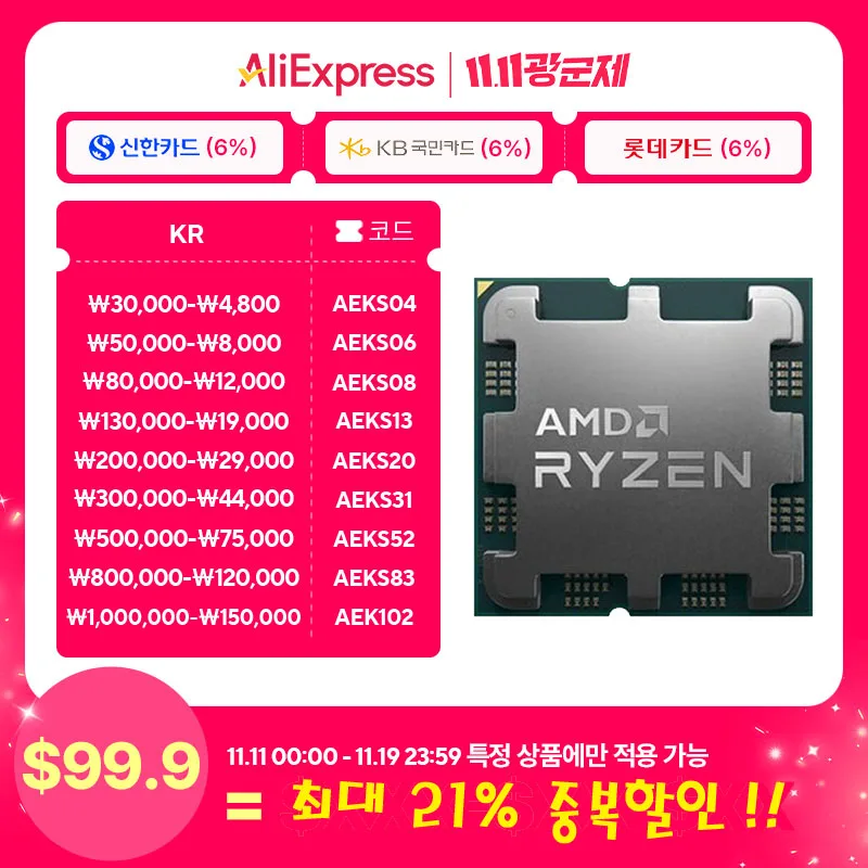 *المنتج الأصلي المستورد الرسمي Amd* Ryzen 7-5Th Generation 7800X3D (Raphael) (حزمة متعددة)