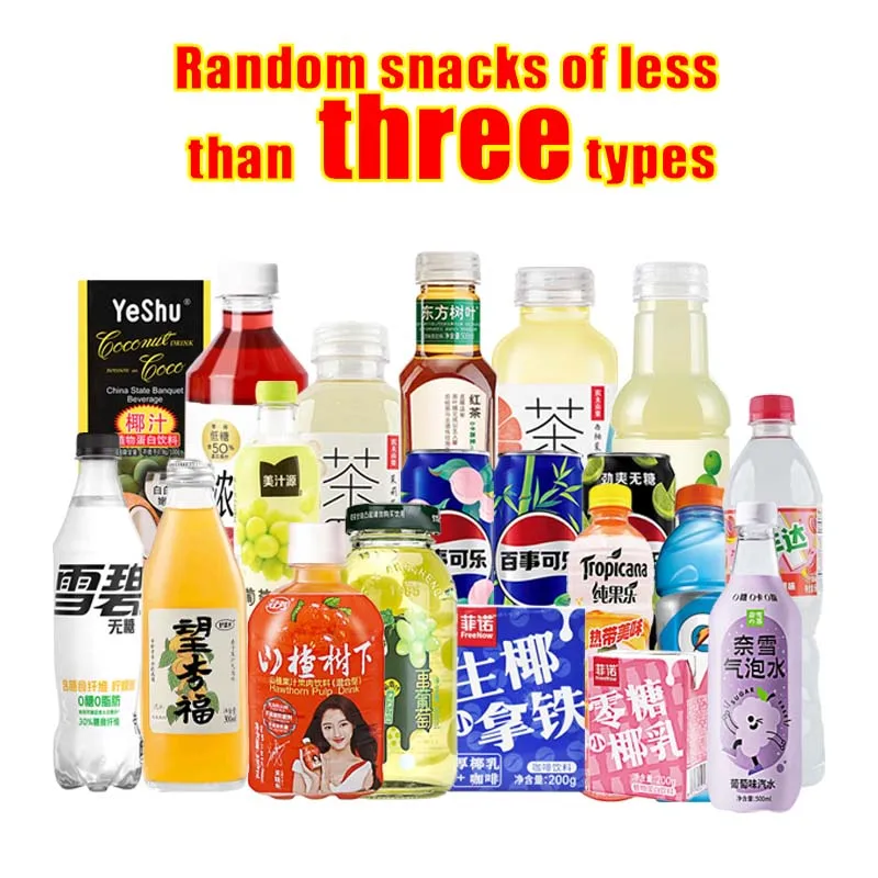 حقيبة هدايا للوجبات الخفيفة ذات قيمة رائعة! حقيبة هدايا عيد الميلاد، وجبات خفيفة عشوائية، صندوق أعمى. وجبات خفيفة غير رسمية، وجبات خفيفة مكتبية