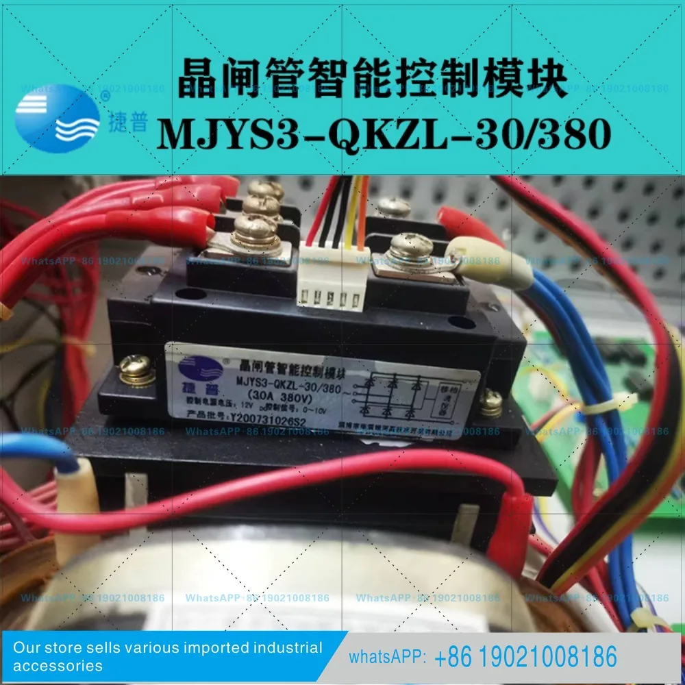 MJYS3-QKZL-30/380 Original Jabil Thyristor Thyristor Three-Phase Rectifier Intelligent Control Voltage Regulation Module