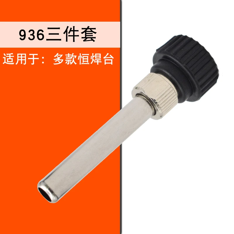 936 969 welding table fittings 907 handle three-piece combination electric soldering iron fittings white table steel tube nut