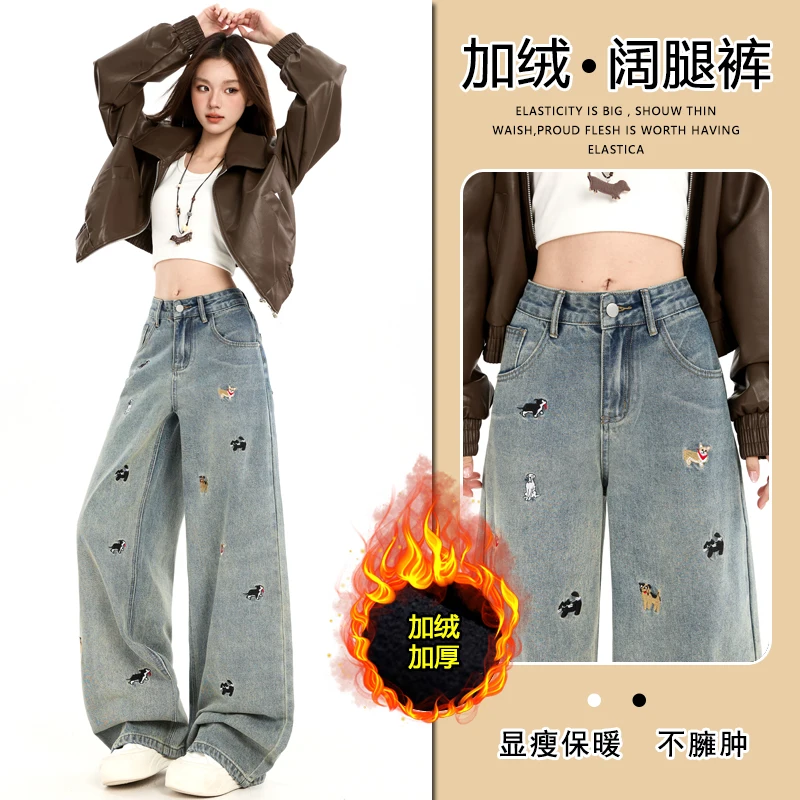 

Fleece-lined retro fun puppy wide-leg jeans for women, loose-fitting, slimming, straight-cut, stylish floor-length pants