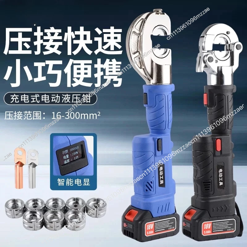 ES-300/32c Portable 2-in-1 Lithium Battery Straight Handle Hydraulic Pliers 360 ° Rotation, Automatic Reset