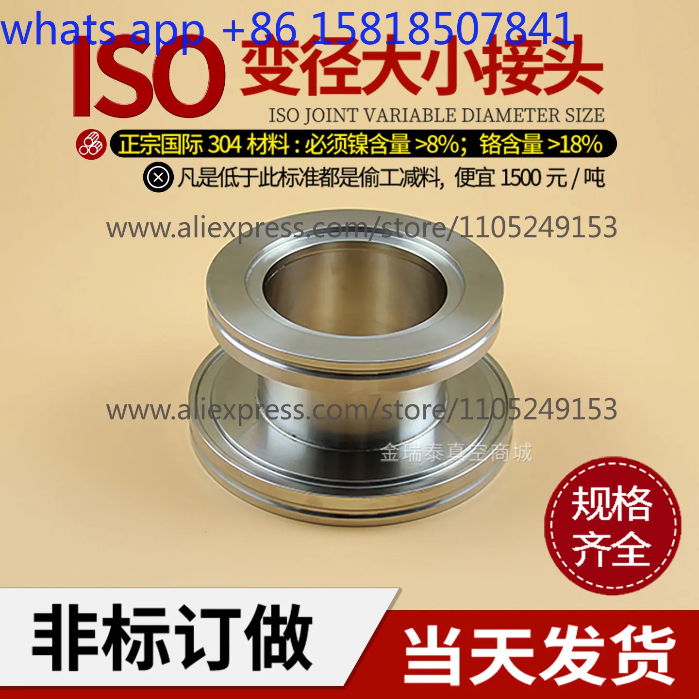 Vacuum size head ISO reducer size head Flange reducer direct 63 80 100 160 200 250 Blind plate  double-sided welding