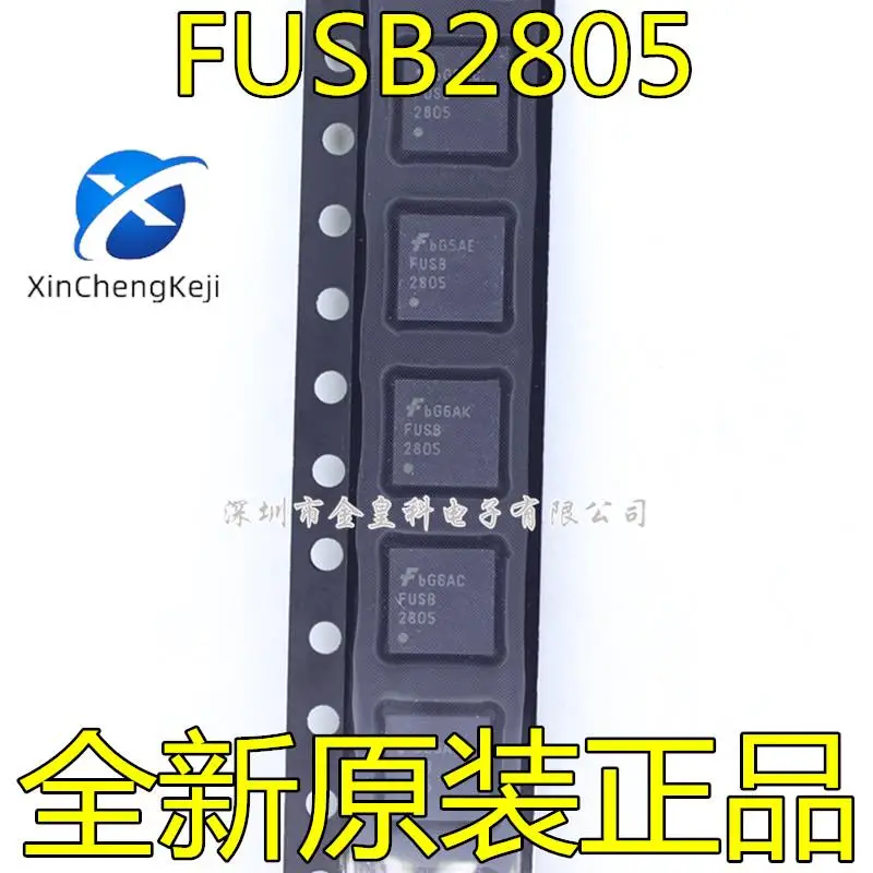 

10 шт. оригинальный новый приемник привода FUSB2805MLX FUSB2805IC
