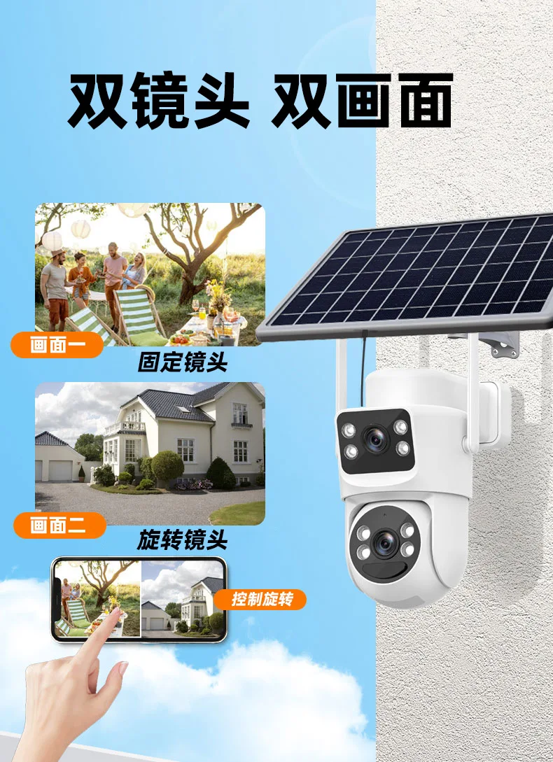 4MP Eseecloud APP Dual Lens  Solar Power Low Comsunption WIFI /4G IP Dome Camera Full Color AI Humanoid Home Security Monitor