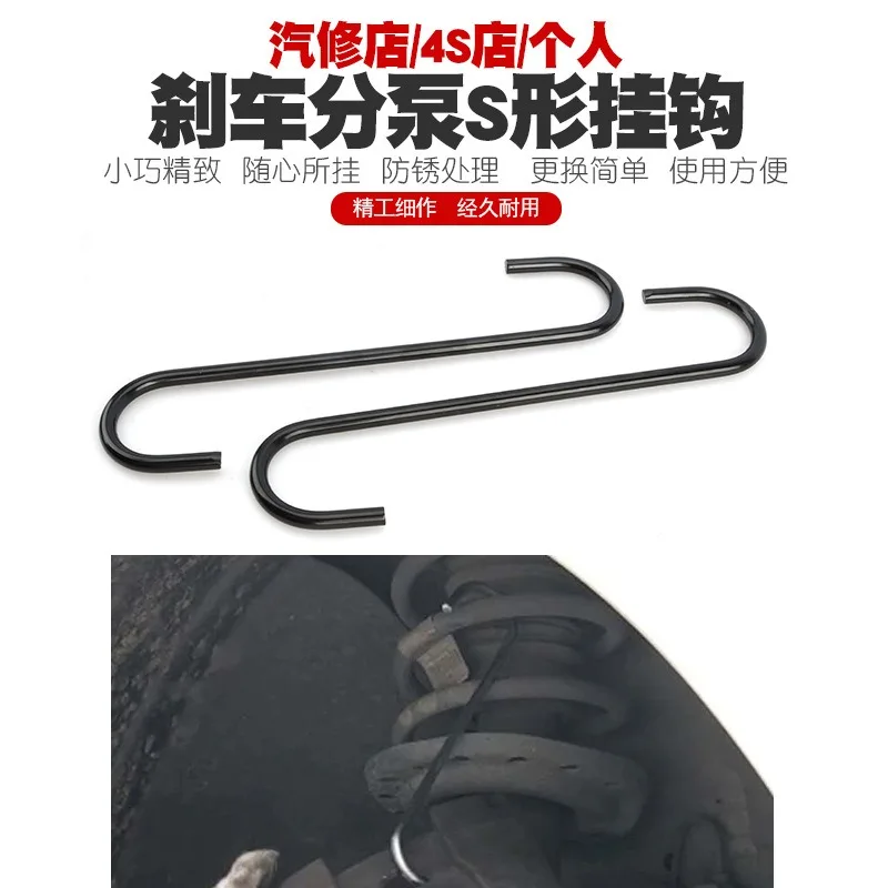 S-Type Brake Caliper Hook, Special Tool for Brake Pad Replacement & Brake System Repair