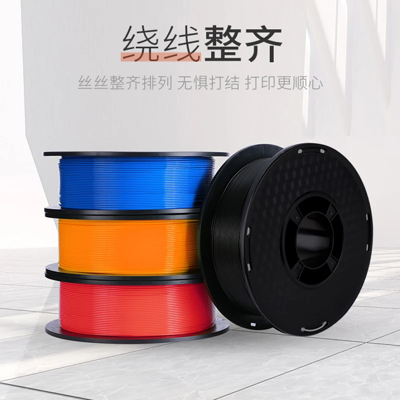 3D printing high-purity PLA consumables 1kg1.75mm wire diameter without plug 3D printing figure model material line