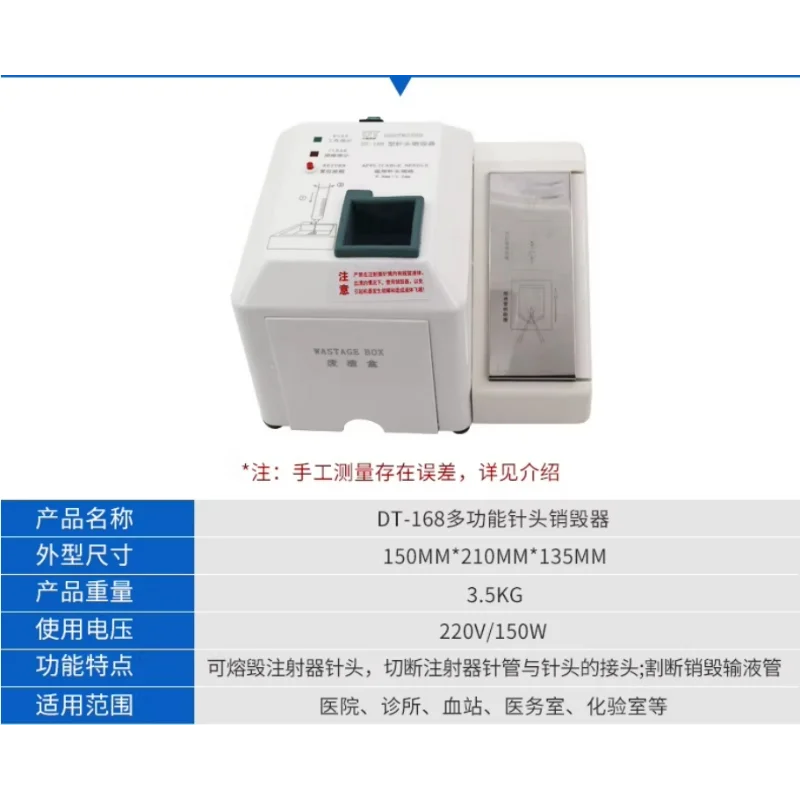 0.3mm-1.5mm 220V Disposable Syringe Needle Destroyer Disposable Insulin/Acupuncture/Dental Needle Destroyer